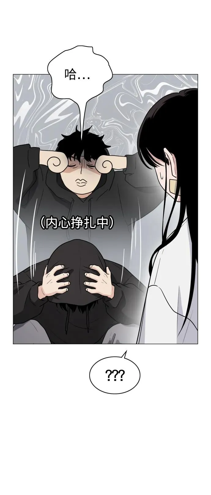 第7话 唇亡齿寒 第28页