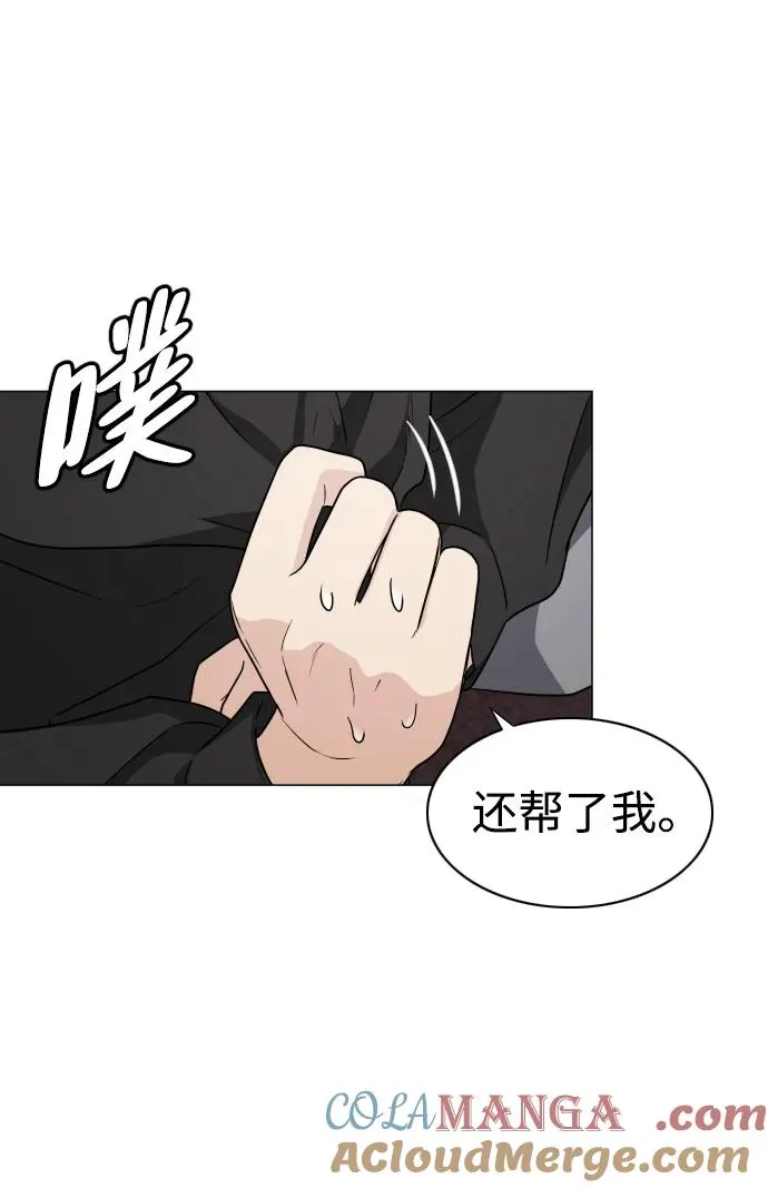第7话 唇亡齿寒 第33页