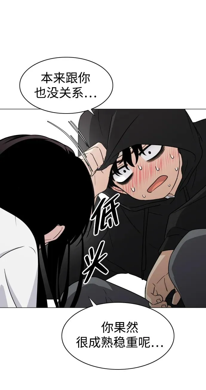 第7话 唇亡齿寒 第34页