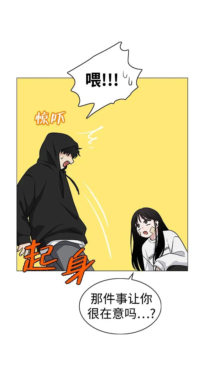 第7话 唇亡齿寒 第35页