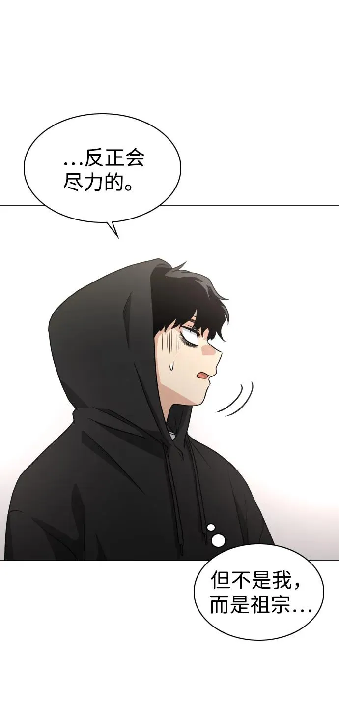 第7话 唇亡齿寒 第38页