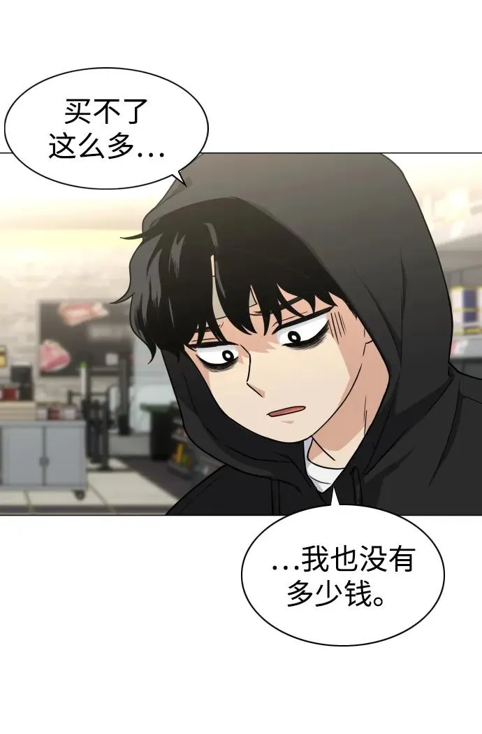 第7话 唇亡齿寒 第43页