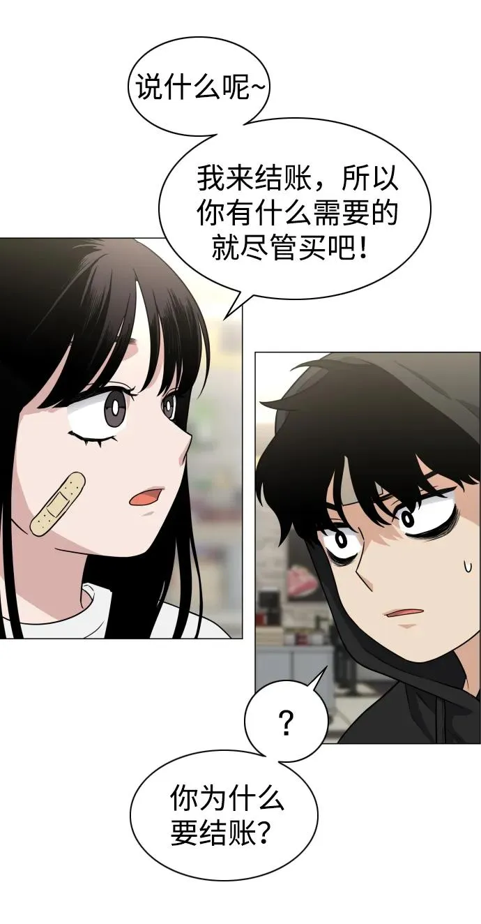 第7话 唇亡齿寒 第44页