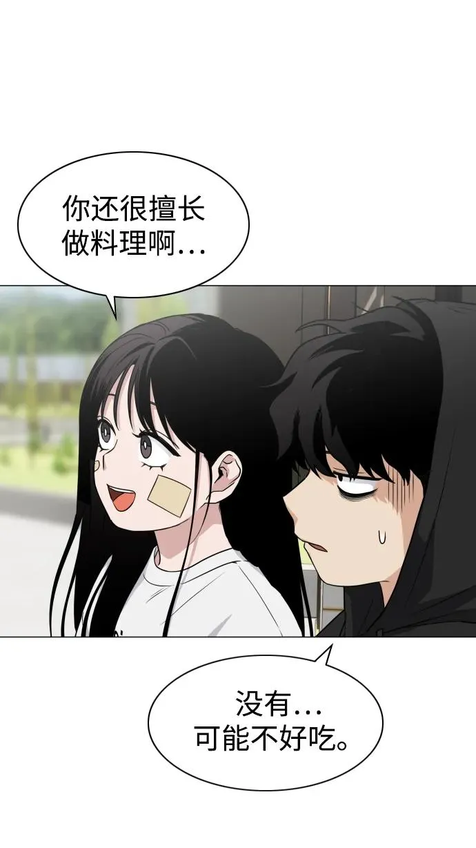 第7话 唇亡齿寒 第48页