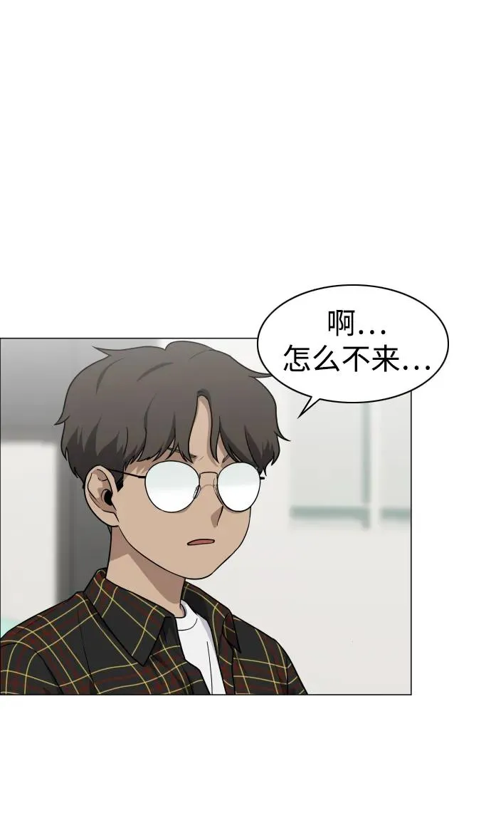 第7话 唇亡齿寒 第52页