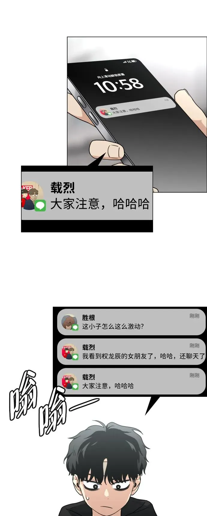 第7话 唇亡齿寒 第60页