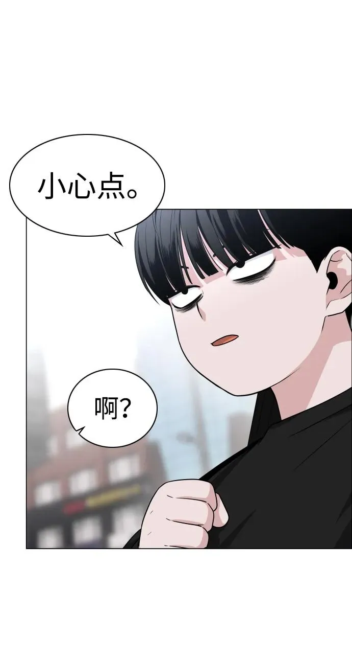 第7话 唇亡齿寒 第70页