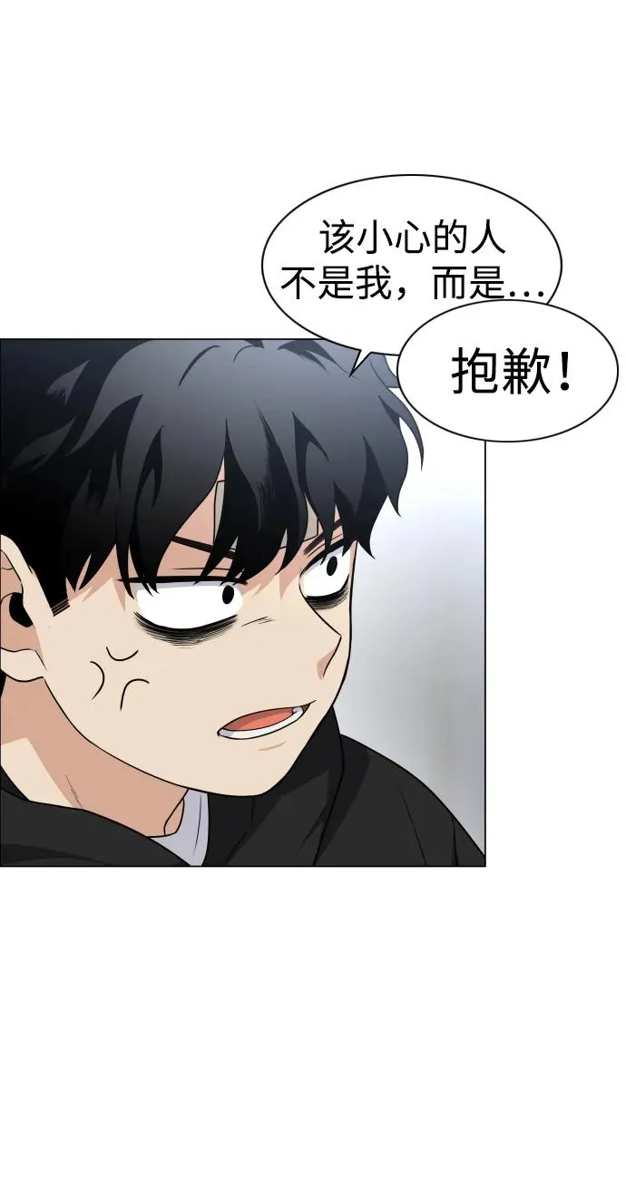 第7话 唇亡齿寒 第71页