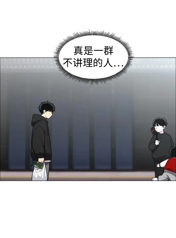 第7话 唇亡齿寒 第74页
