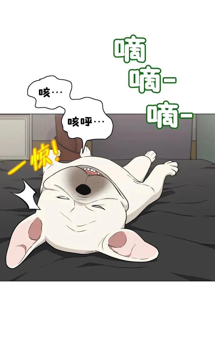 第7话 唇亡齿寒 第84页