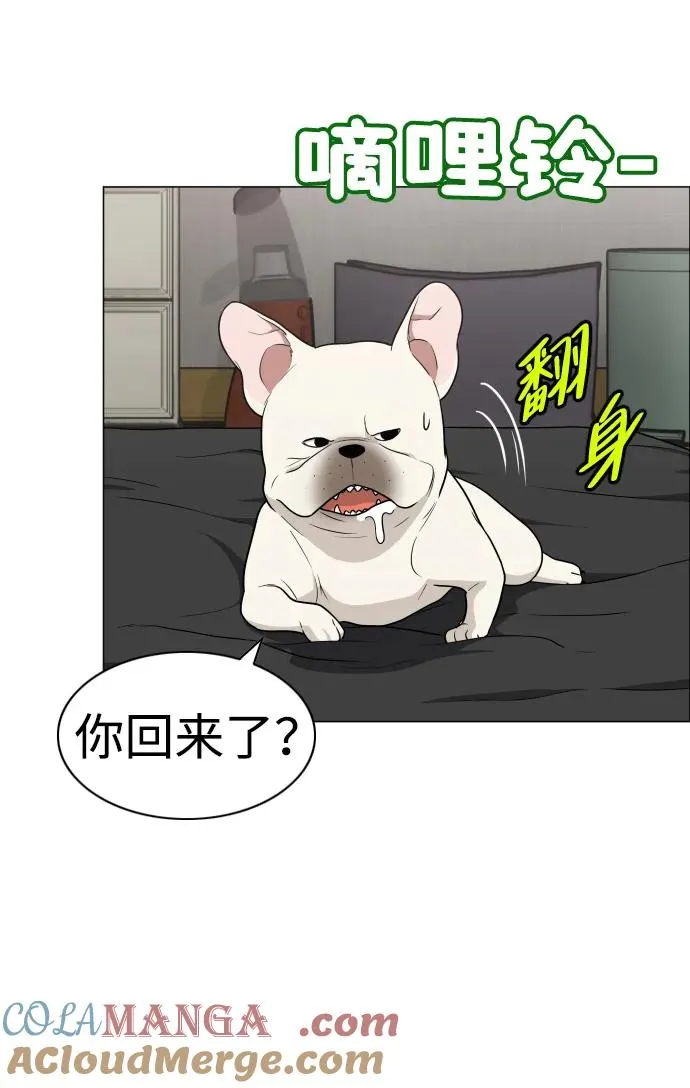 第7话 唇亡齿寒 第85页