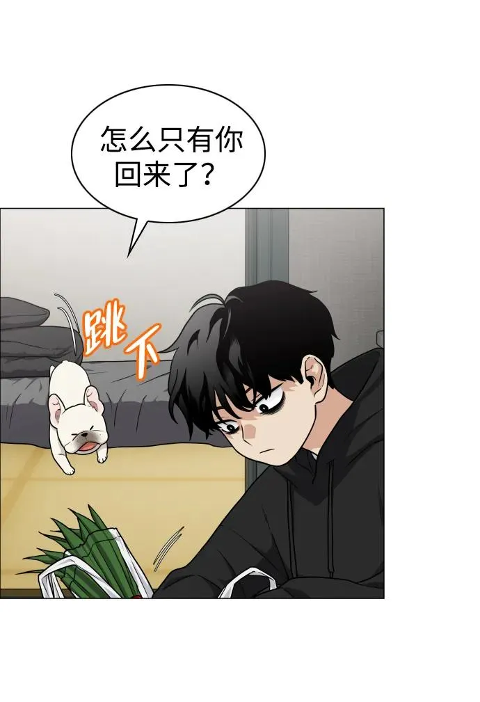第7话 唇亡齿寒 第87页