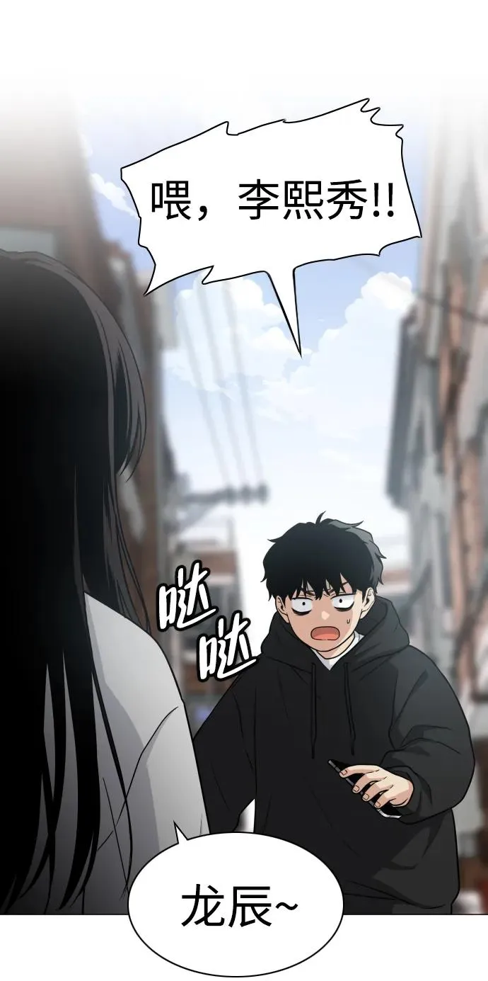 第7话 唇亡齿寒 第96页