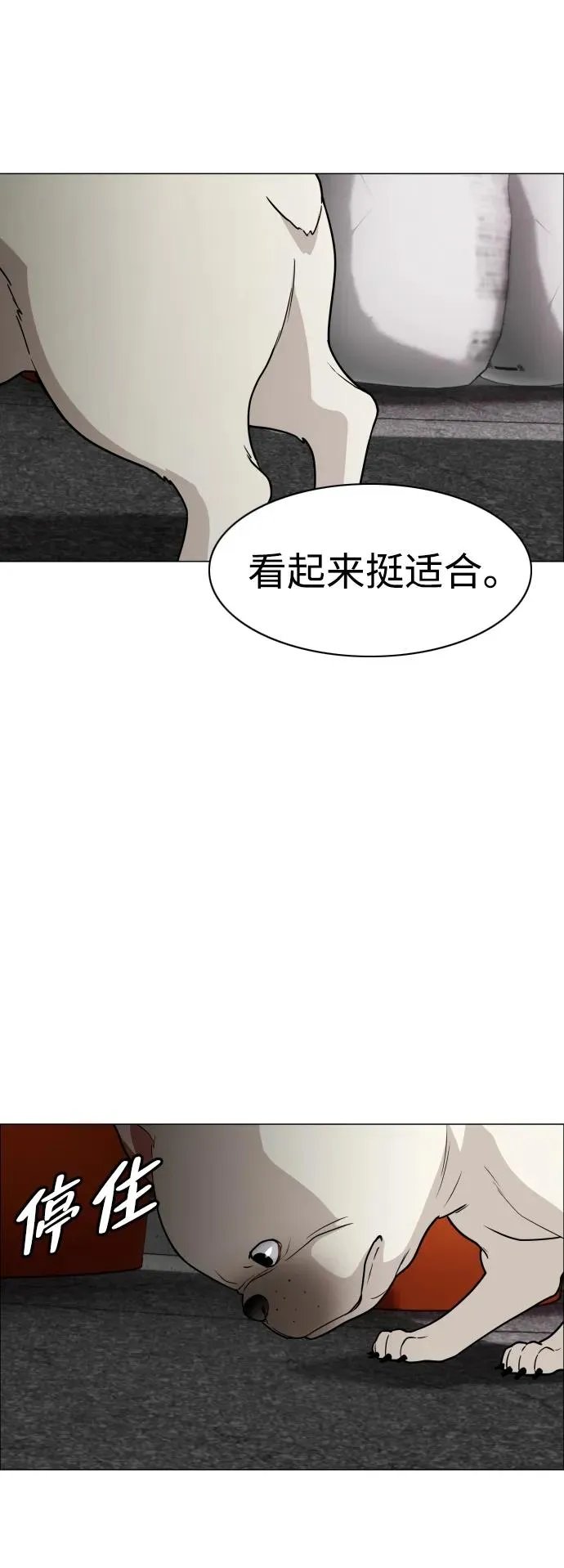 第8话 子 第5页