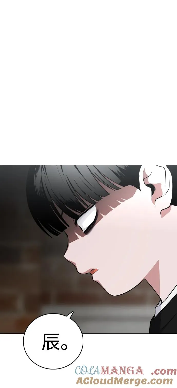 第8话 子 第10页