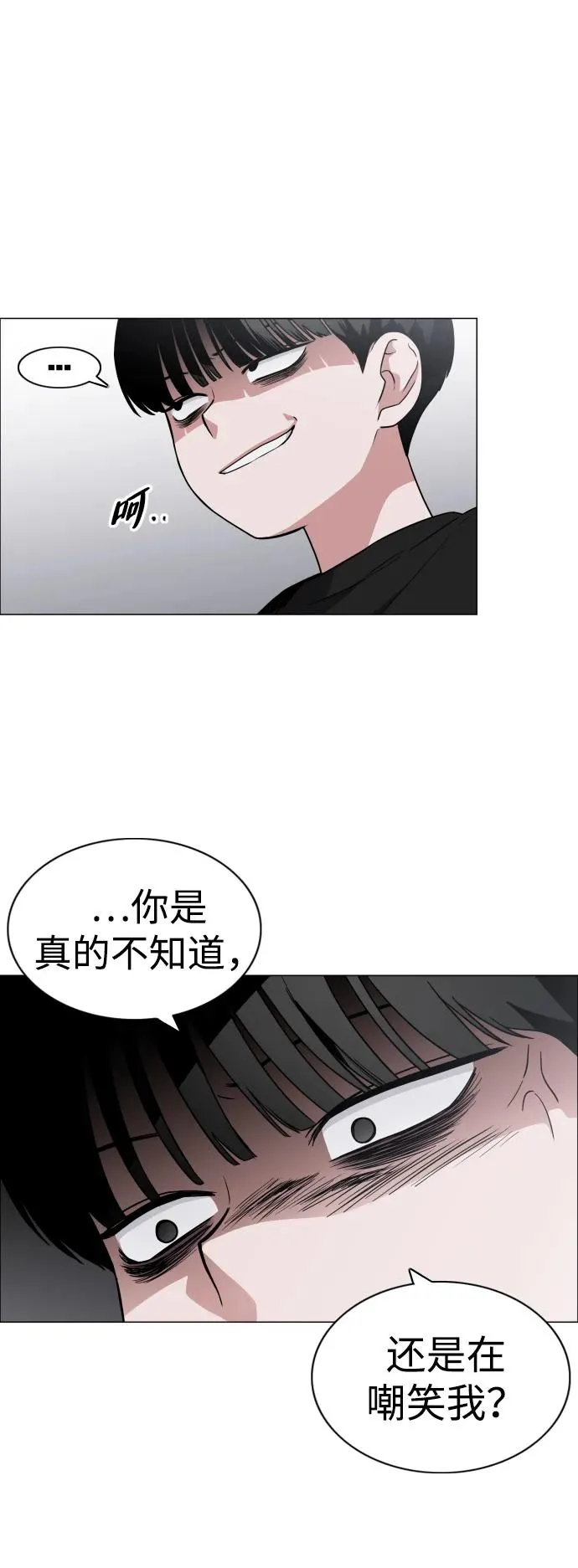 第8话 子 第14页