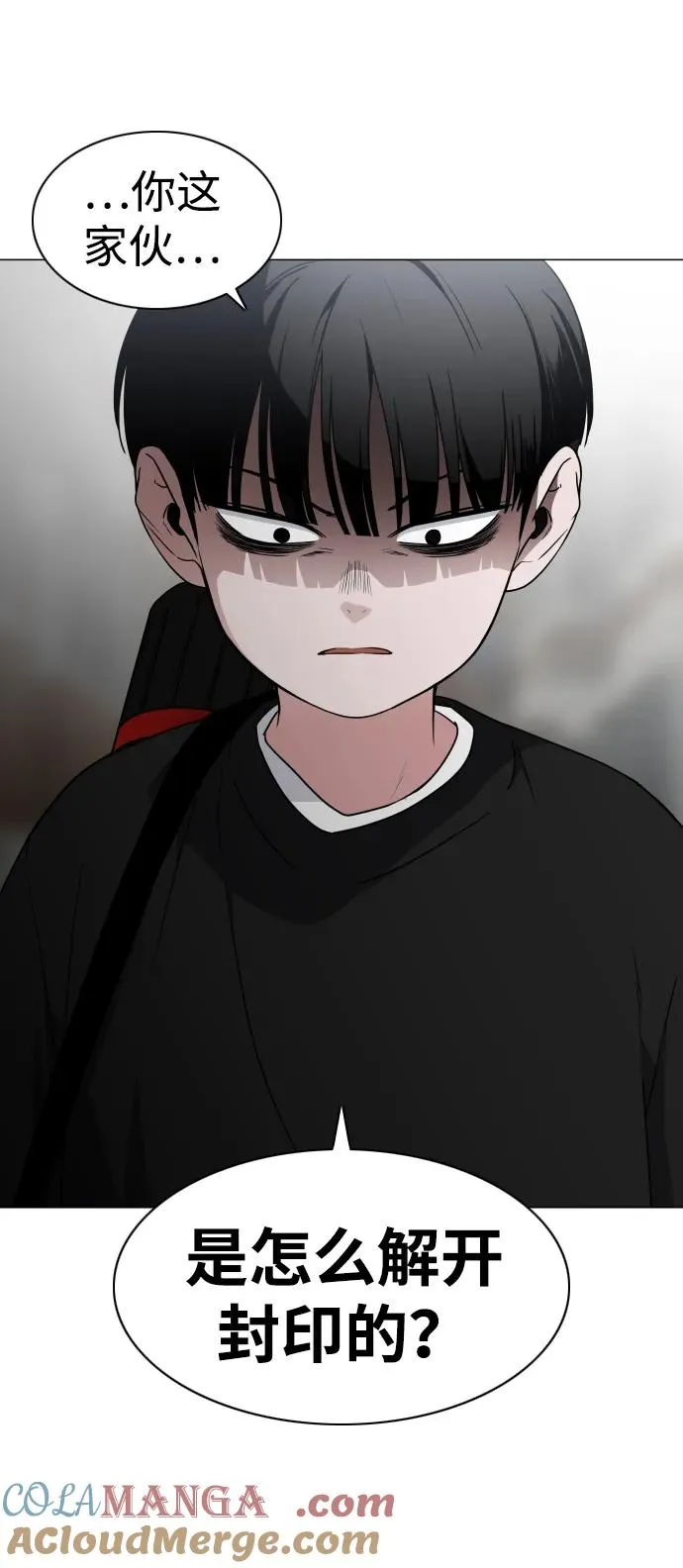 第8话 子 第16页
