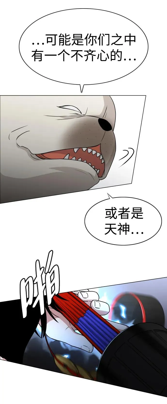 第8话 子 第18页