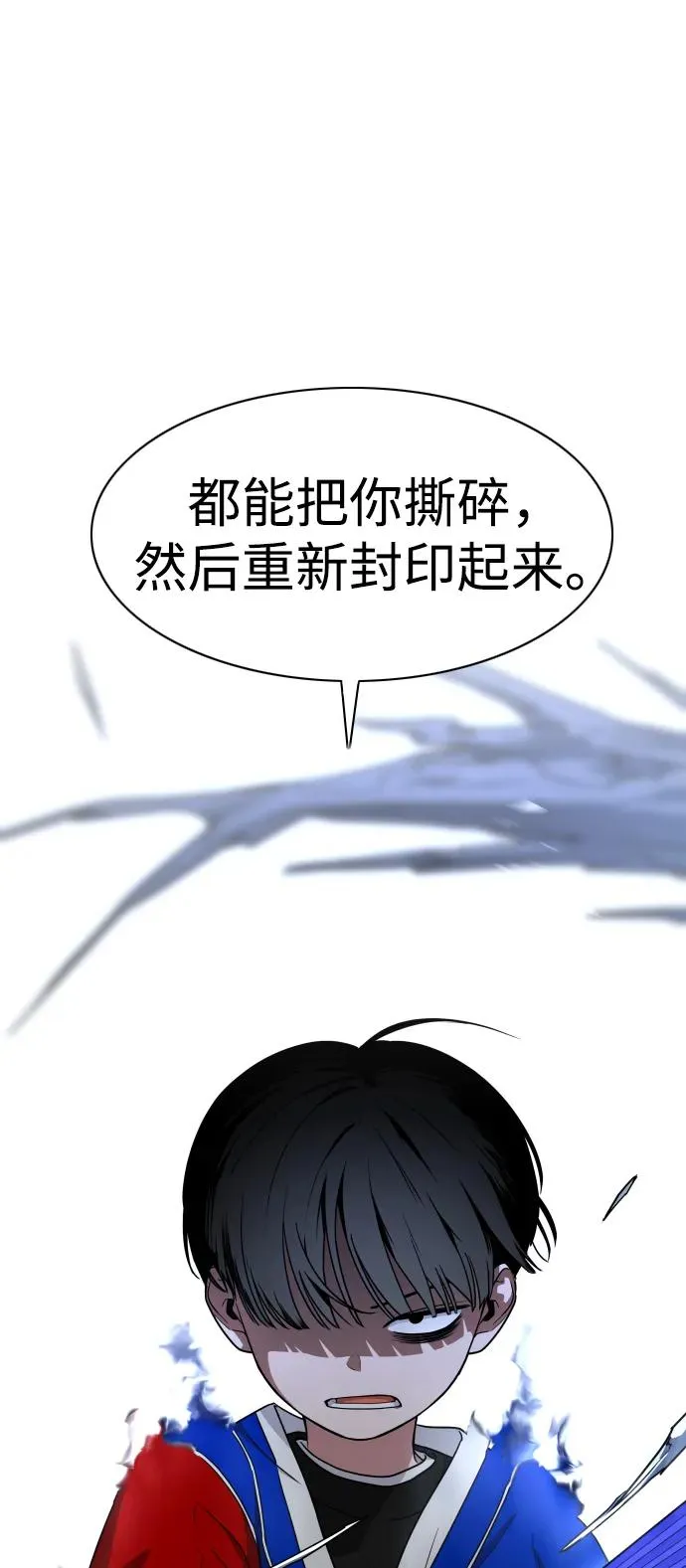 第8话 子 第27页