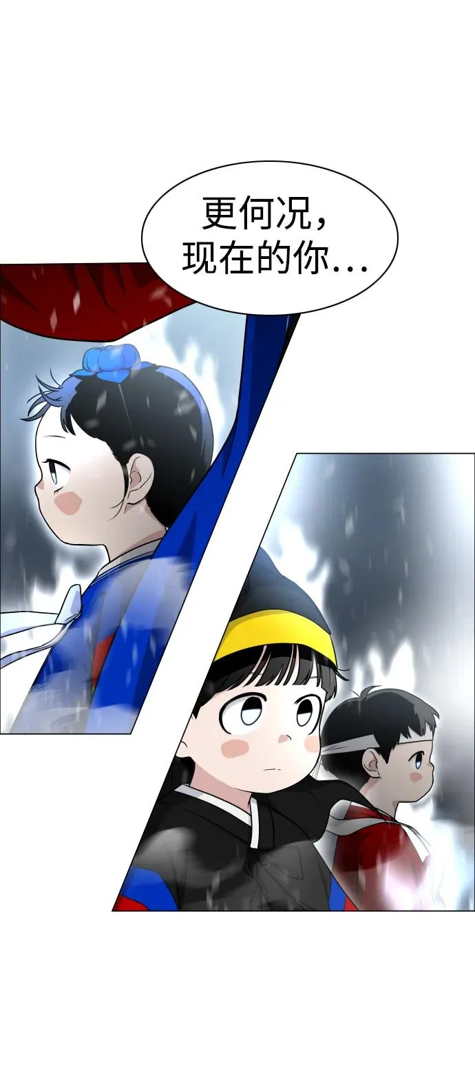 第8话 子 第29页