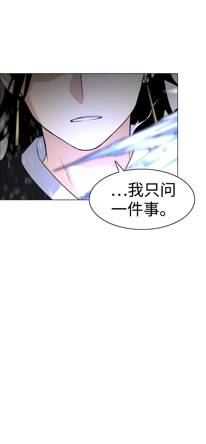 第8话 子 第32页