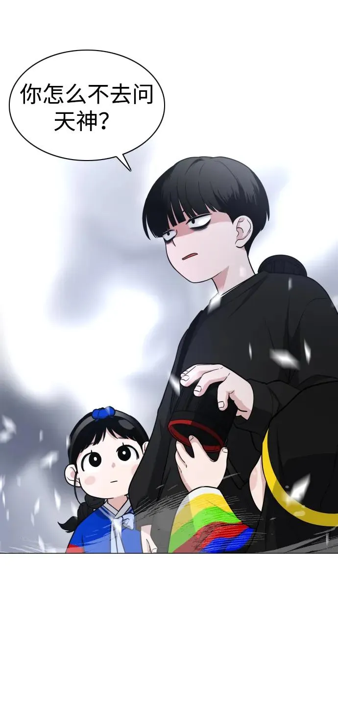 第8话 子 第39页