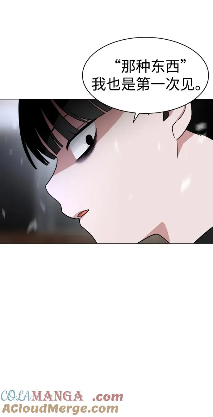 第8话 子 第40页