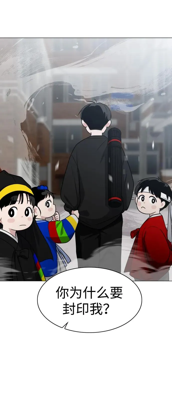 第8话 子 第41页