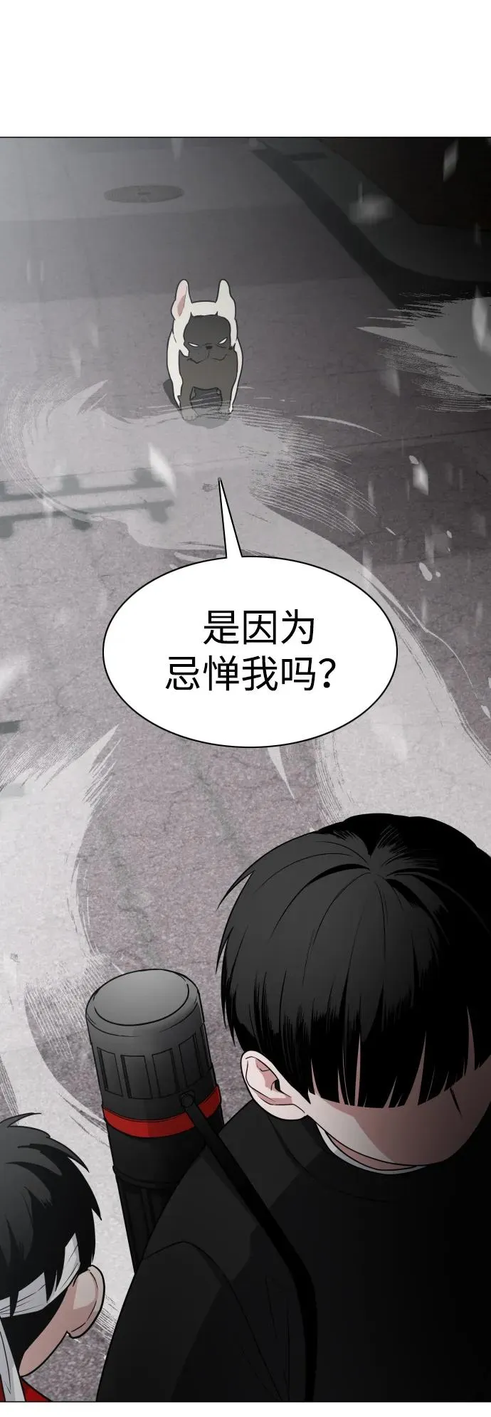 第8话 子 第42页