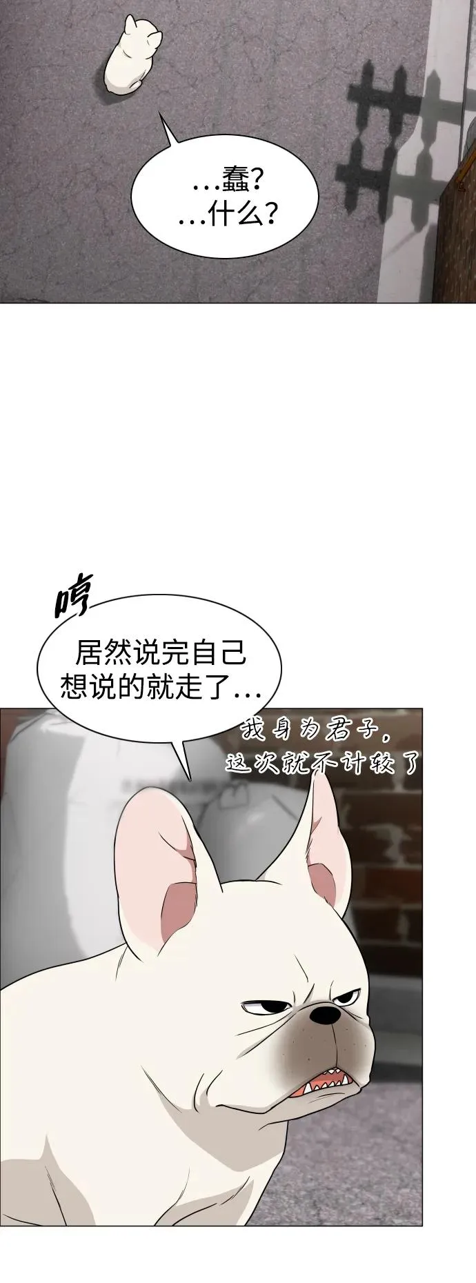 第8话 子 第45页