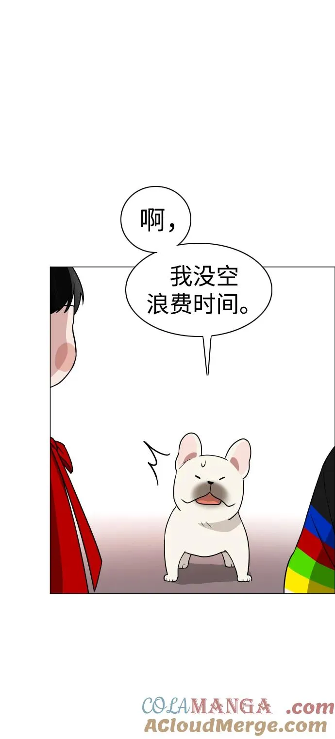 第8话 子 第46页