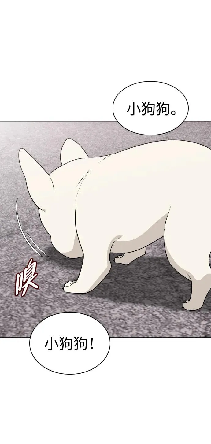 第8话 子 第47页