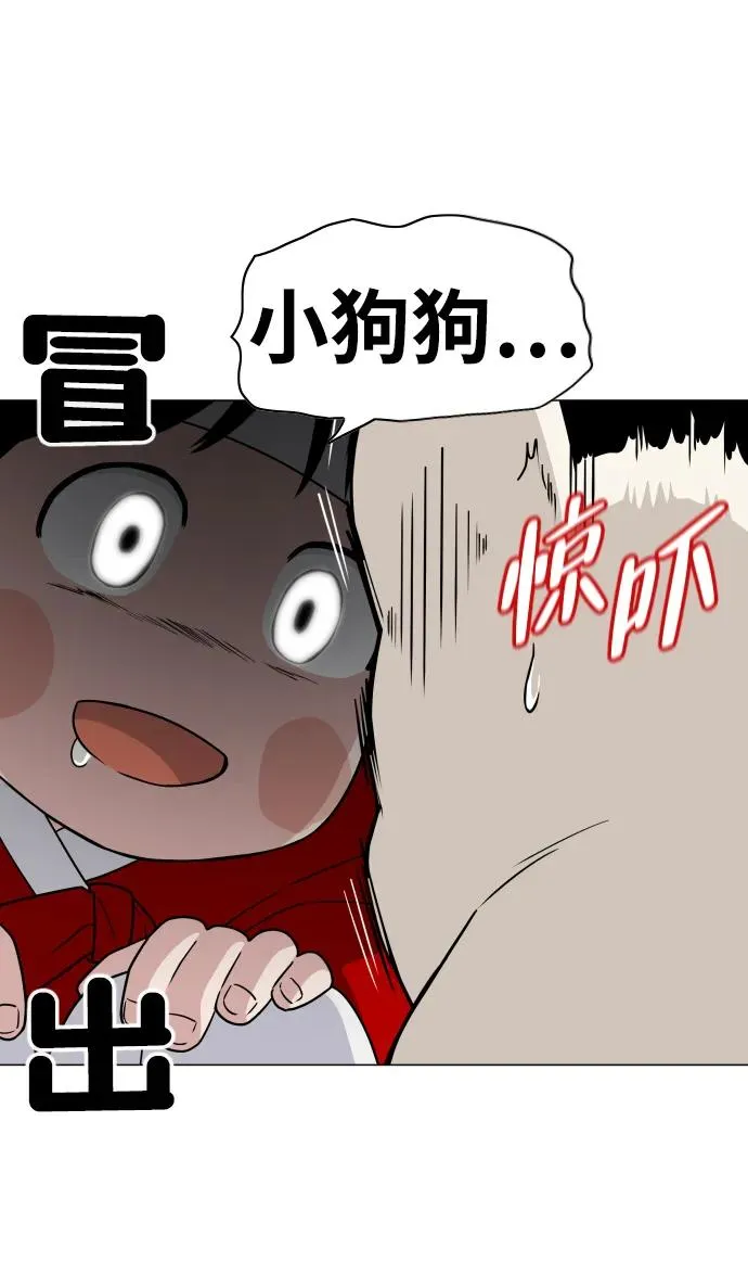 第8话 子 第48页