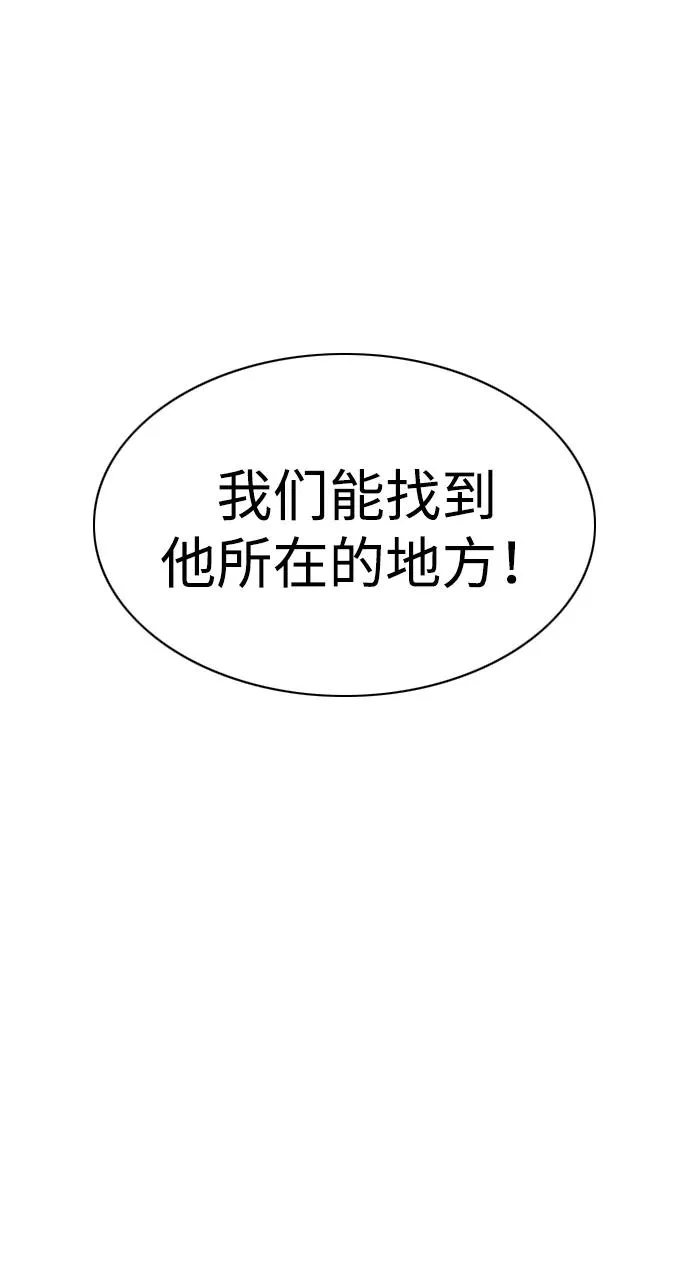 第8话 子 第50页