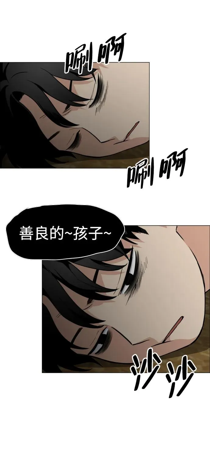 第8话 子 第53页