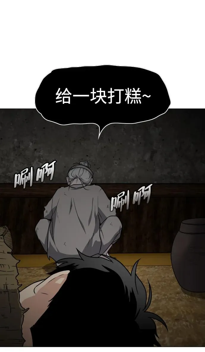 第8话 子 第54页