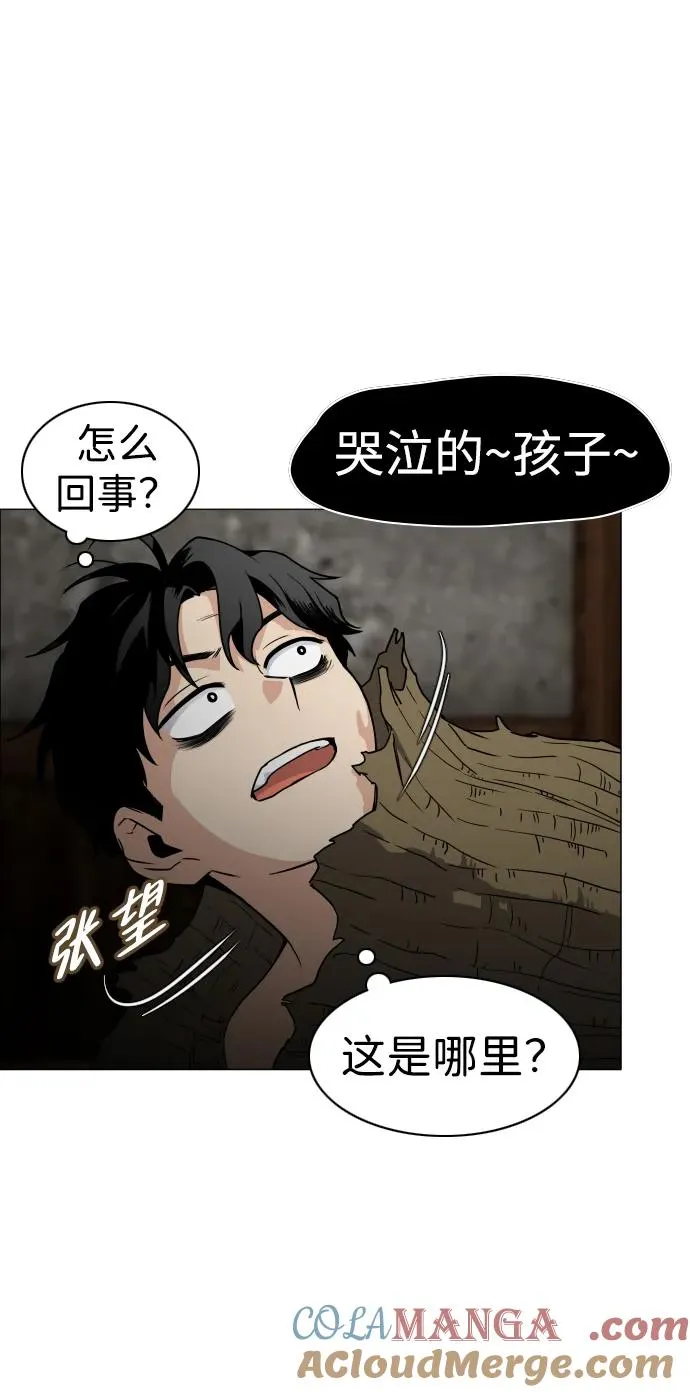 第8话 子 第55页