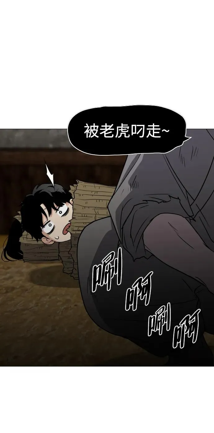 第8话 子 第56页