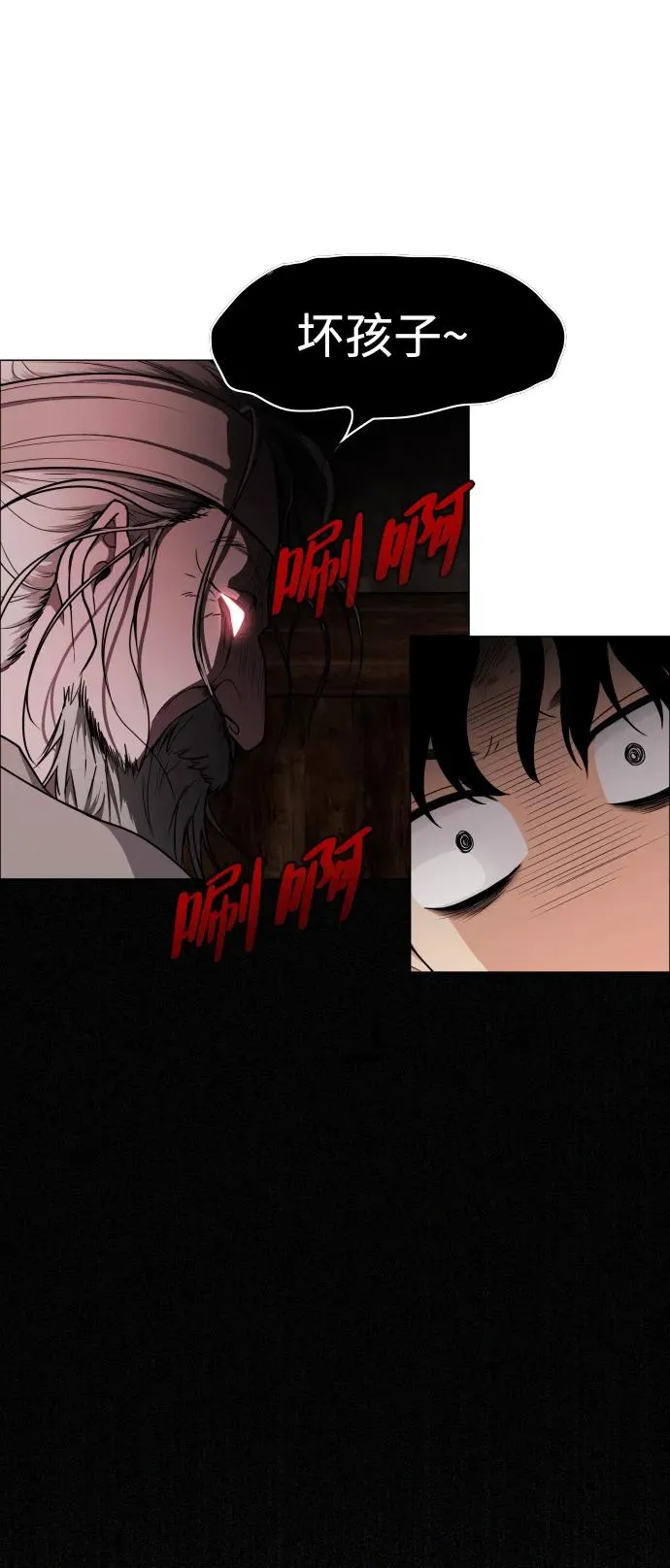 第8话 子 第57页