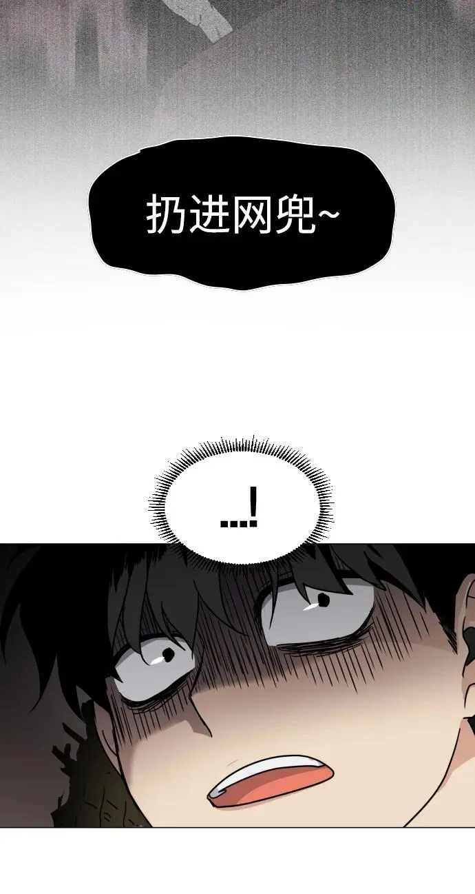 第8话 子 第59页