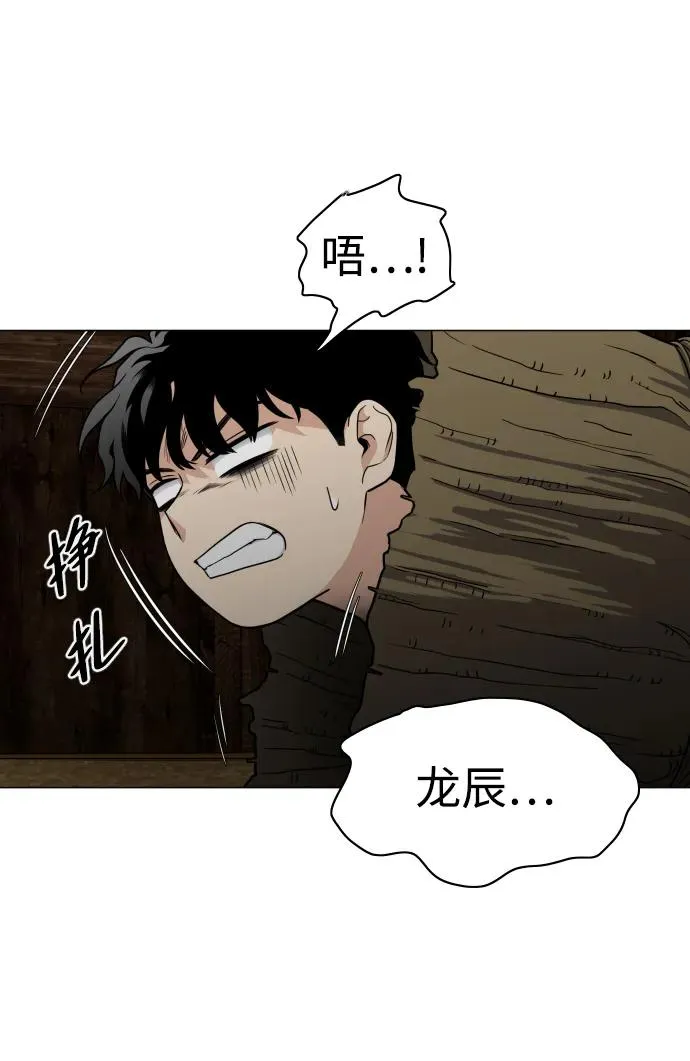 第8话 子 第60页