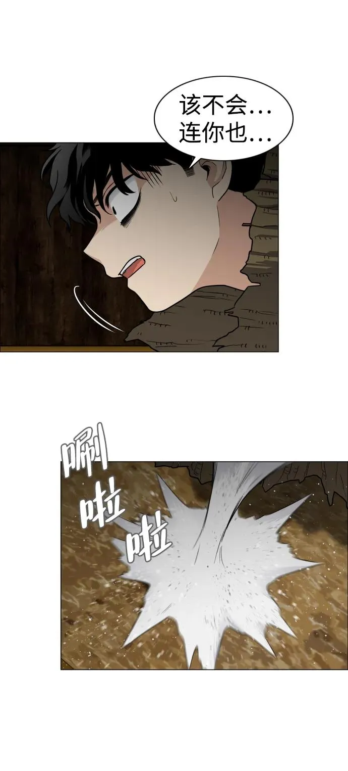 第8话 子 第63页