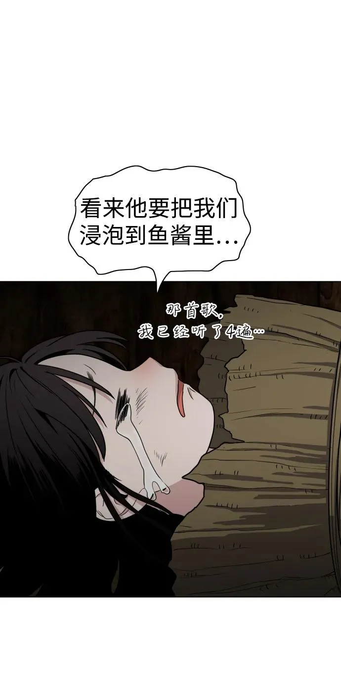 第8话 子 第66页