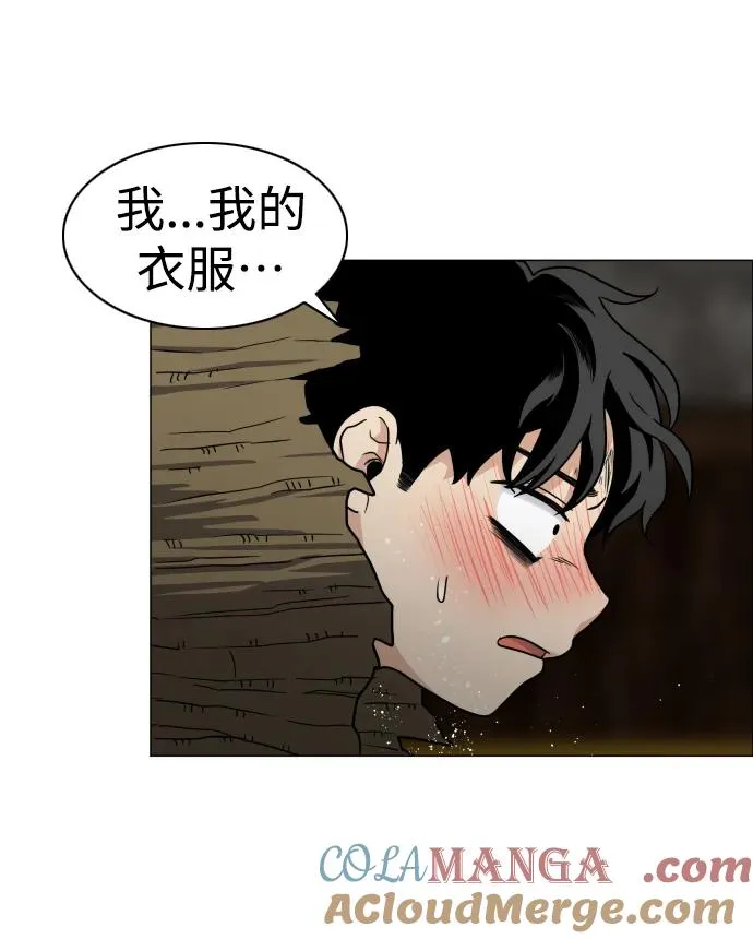 第8话 子 第70页