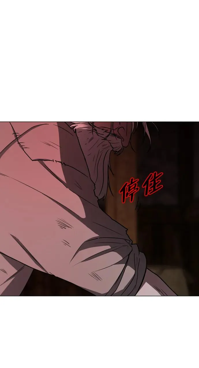 第8话 子 第72页