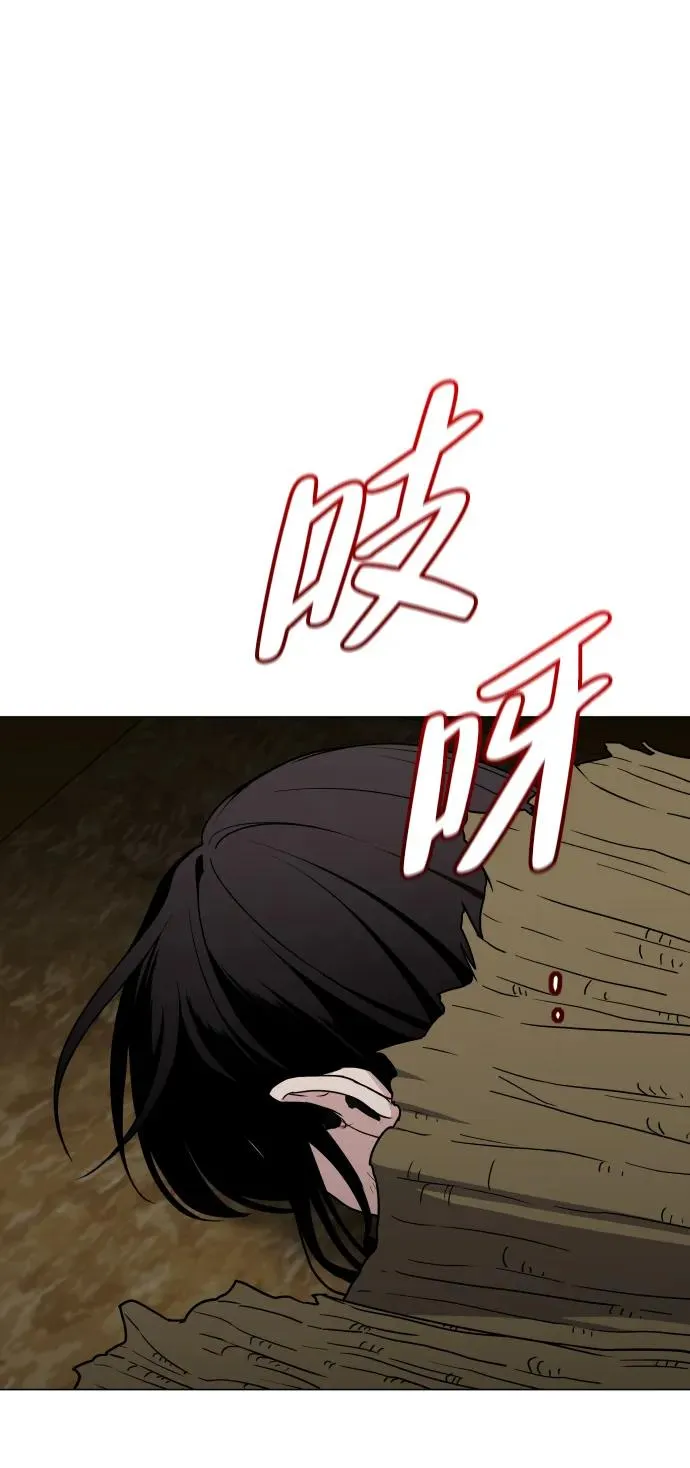 第8话 子 第75页