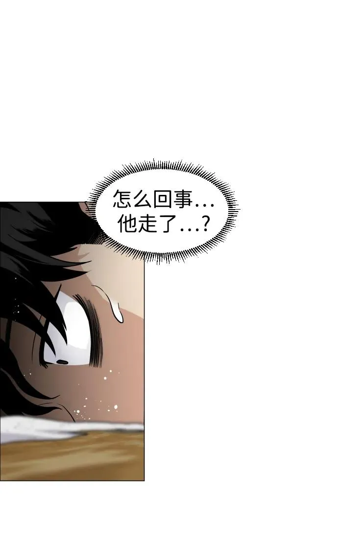 第8话 子 第77页