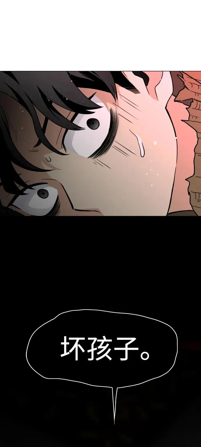 第8话 子 第80页