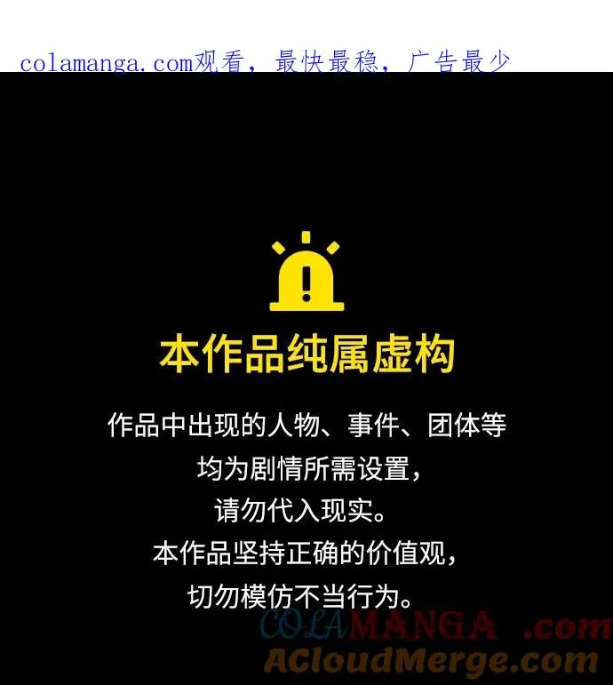第9话 网兜爷爷 第1页
