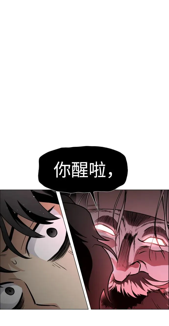 第9话 网兜爷爷 第2页
